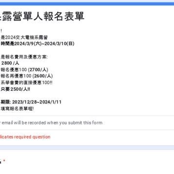 nycuee|完整修課規定.